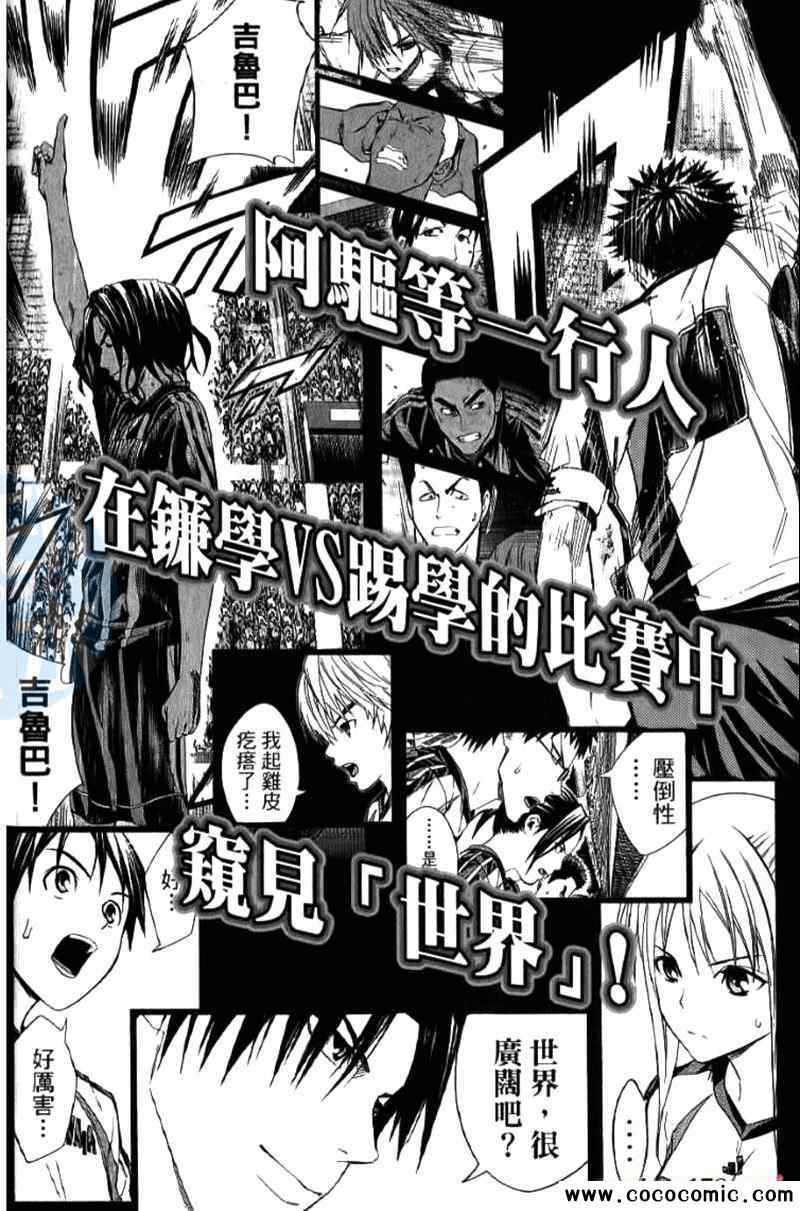 《足球骑士》漫画最新章节第15卷免费下拉式在线观看章节第【190】张图片