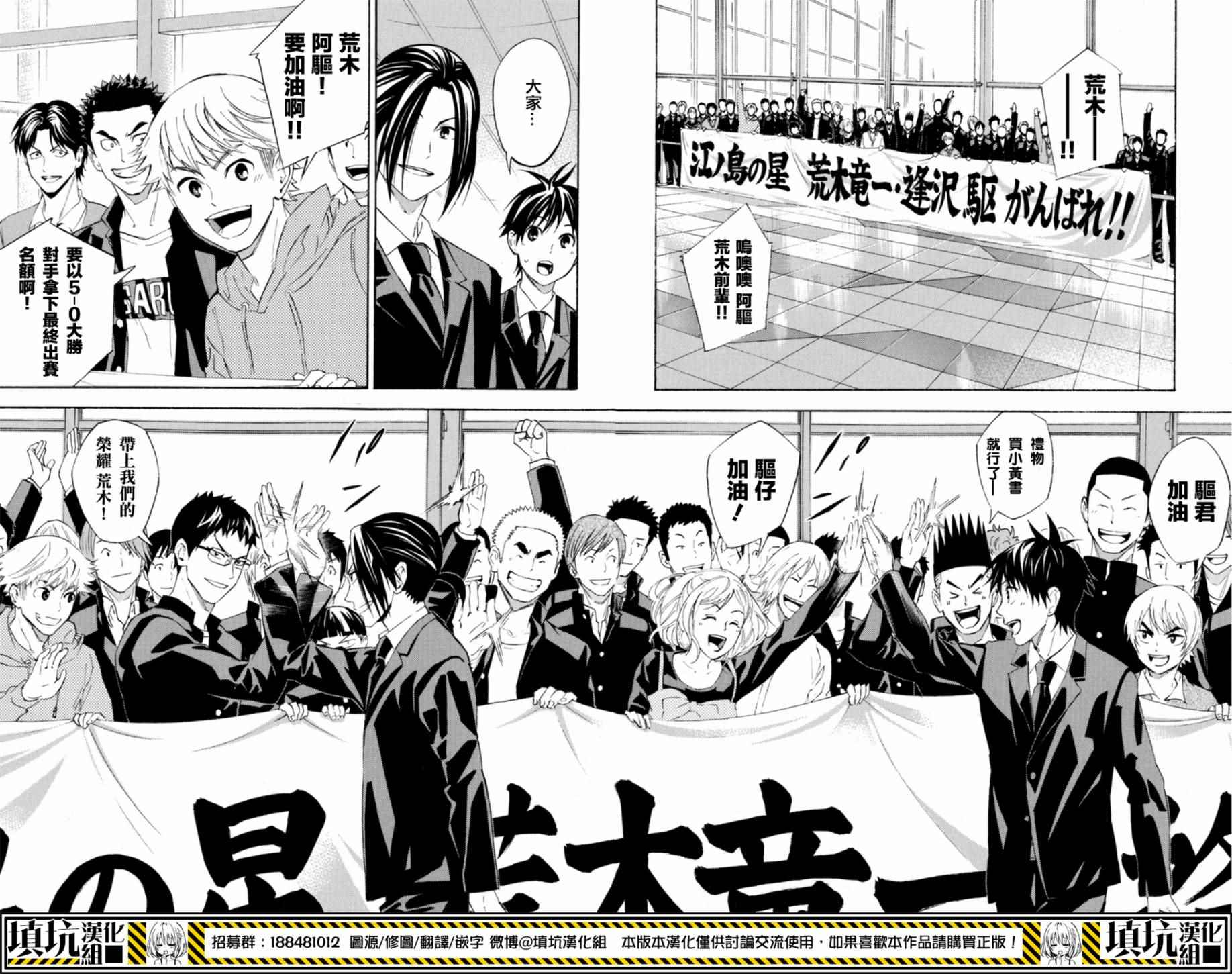 《足球骑士》漫画最新章节第377话免费下拉式在线观看章节第【12】张图片