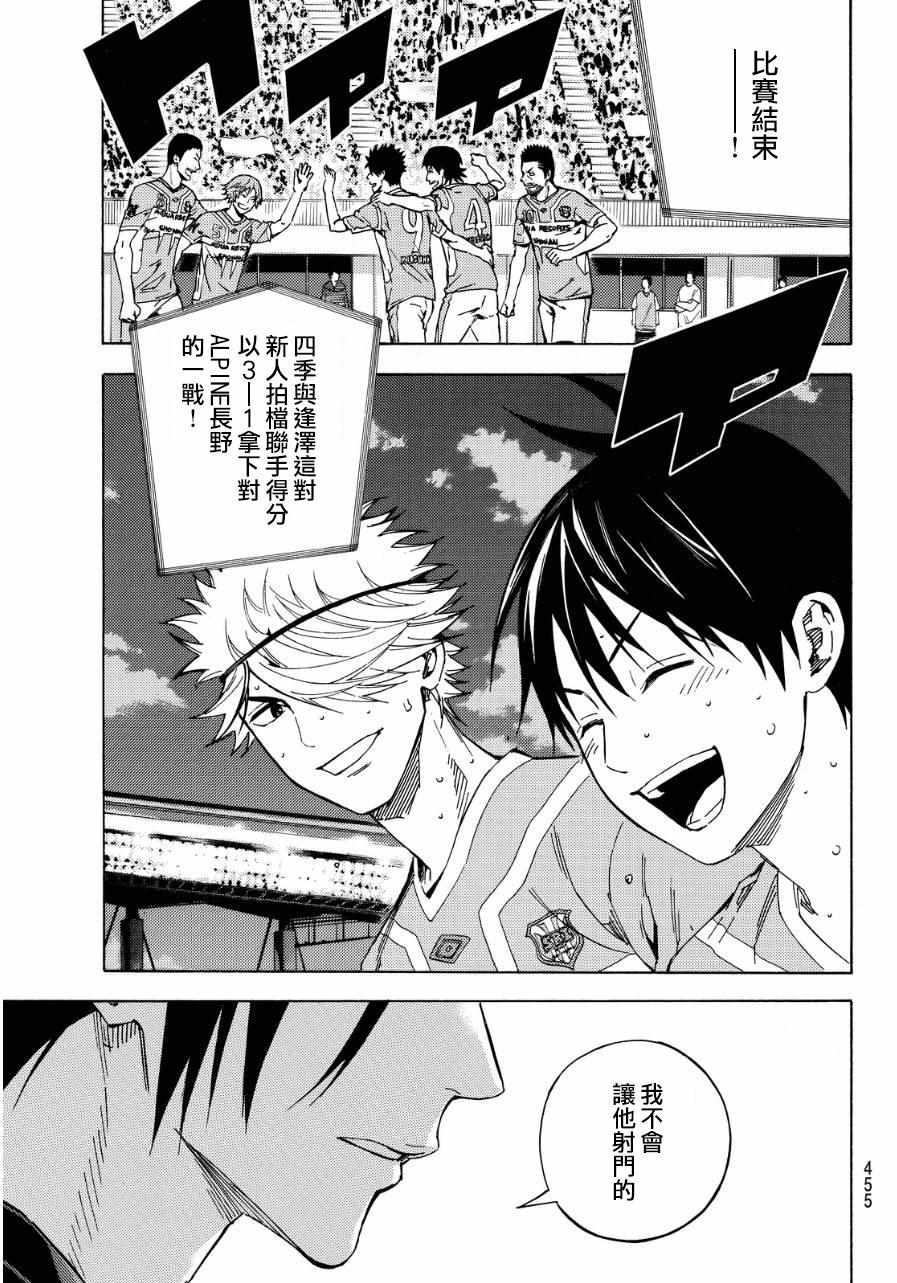 《足球骑士》漫画最新章节第419话免费下拉式在线观看章节第【8】张图片