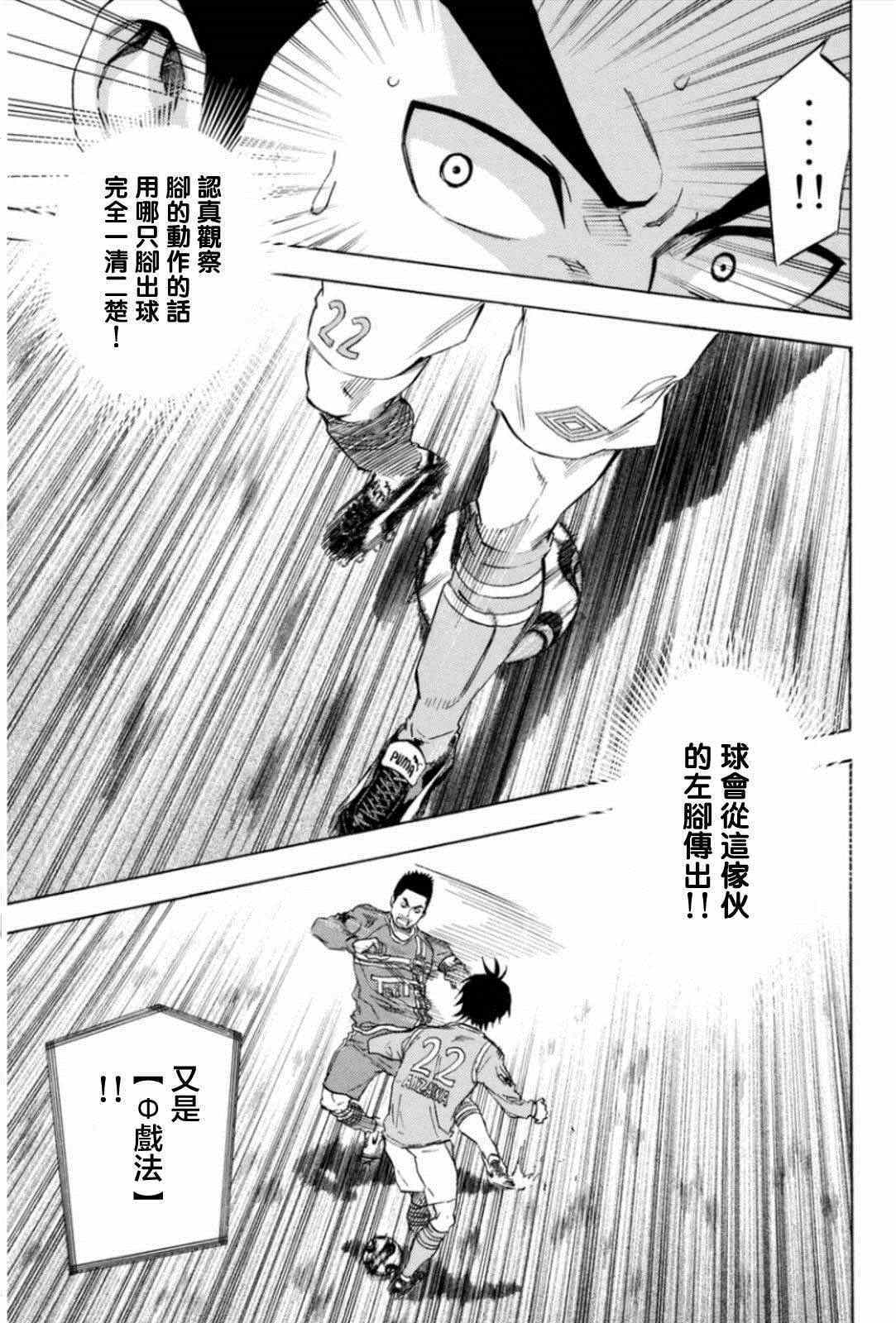 《足球骑士》漫画最新章节第351话免费下拉式在线观看章节第【8】张图片