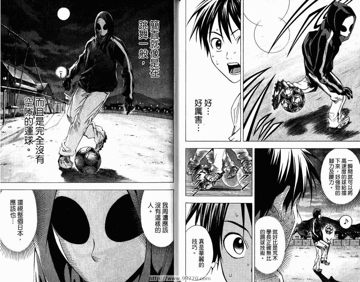 《足球骑士》漫画最新章节第9卷免费下拉式在线观看章节第【60】张图片