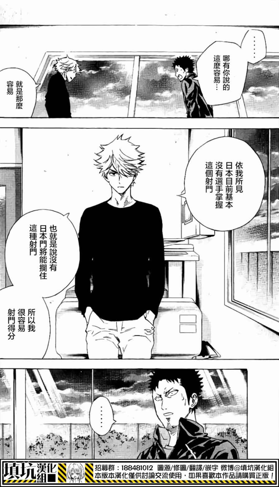 《足球骑士》漫画最新章节第398话免费下拉式在线观看章节第【14】张图片