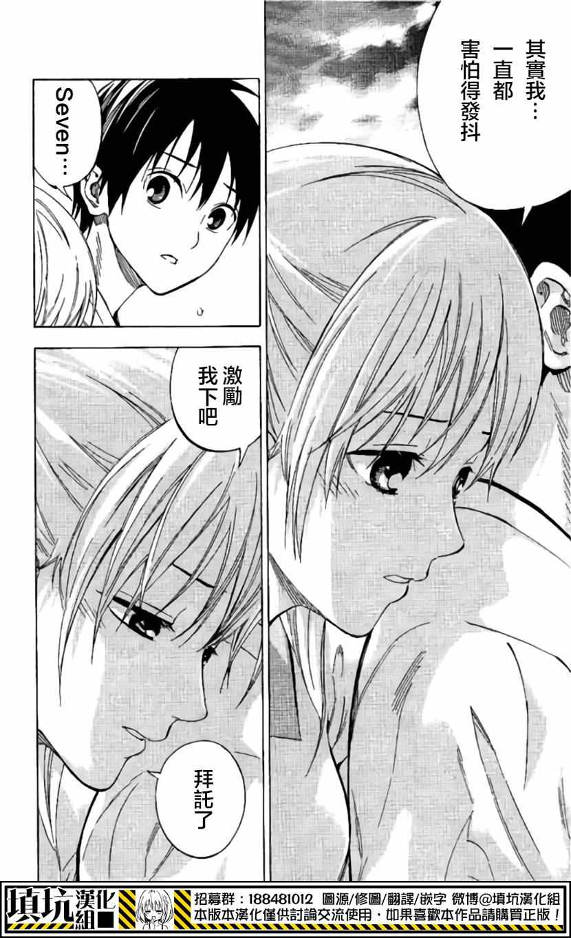 《足球骑士》漫画最新章节第418话免费下拉式在线观看章节第【13】张图片