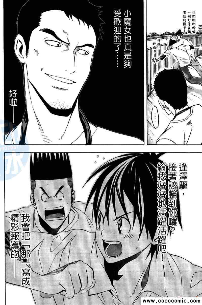 《足球骑士》漫画最新章节第17卷免费下拉式在线观看章节第【62】张图片