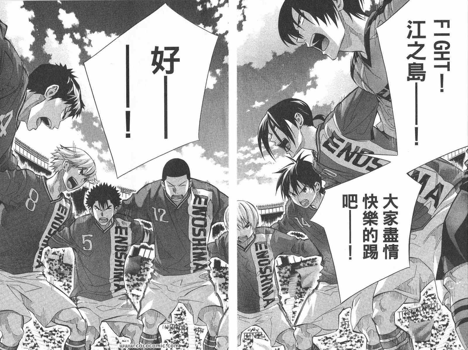 《足球骑士》漫画最新章节第28卷免费下拉式在线观看章节第【181】张图片