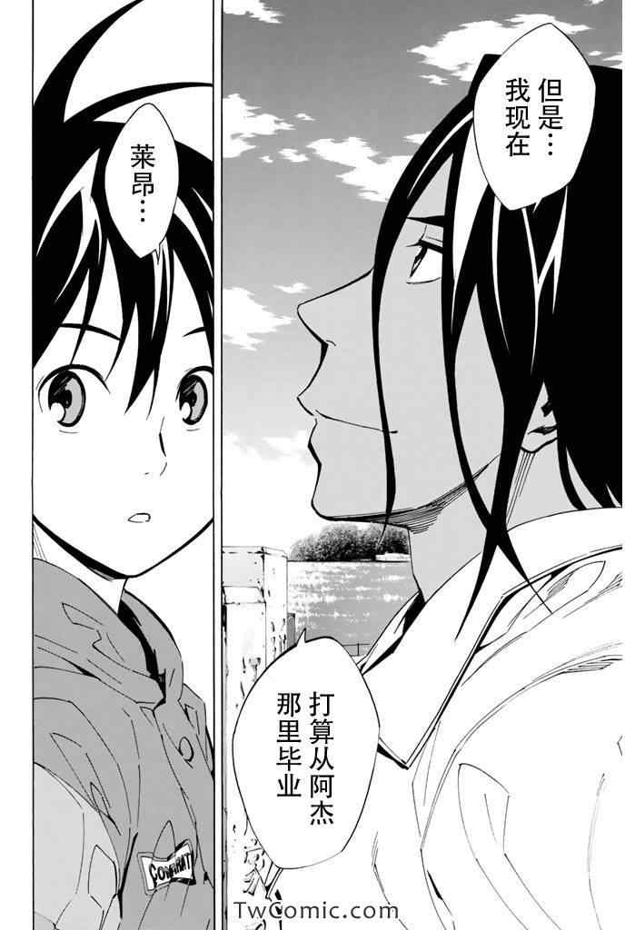 《足球骑士》漫画最新章节第293话免费下拉式在线观看章节第【14】张图片