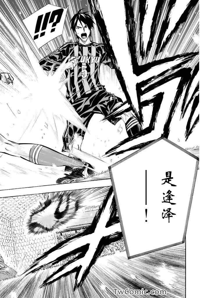 《足球骑士》漫画最新章节第268话免费下拉式在线观看章节第【16】张图片