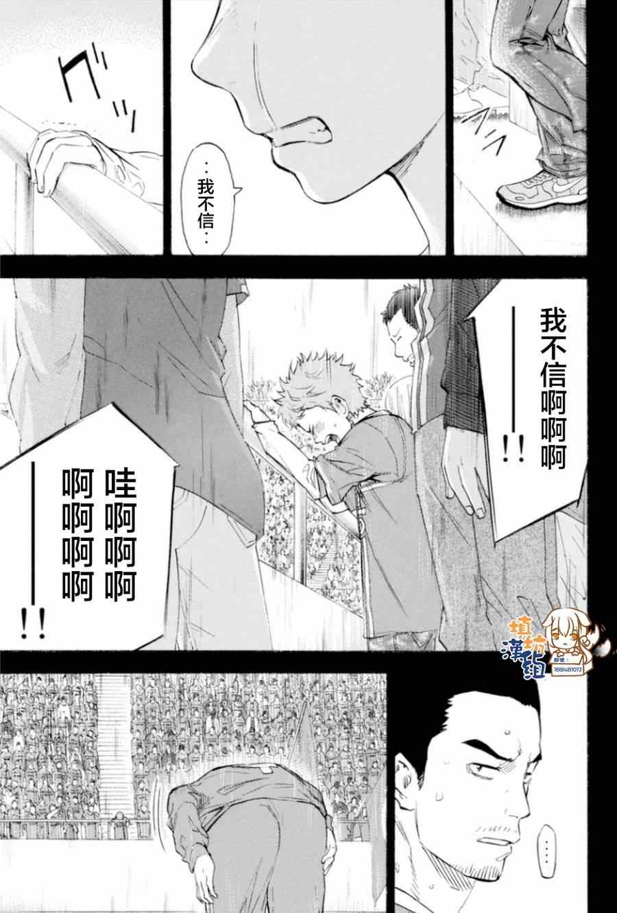 《足球骑士》漫画最新章节第350话免费下拉式在线观看章节第【7】张图片