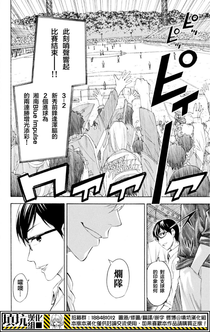 《足球骑士》漫画最新章节第369话免费下拉式在线观看章节第【16】张图片