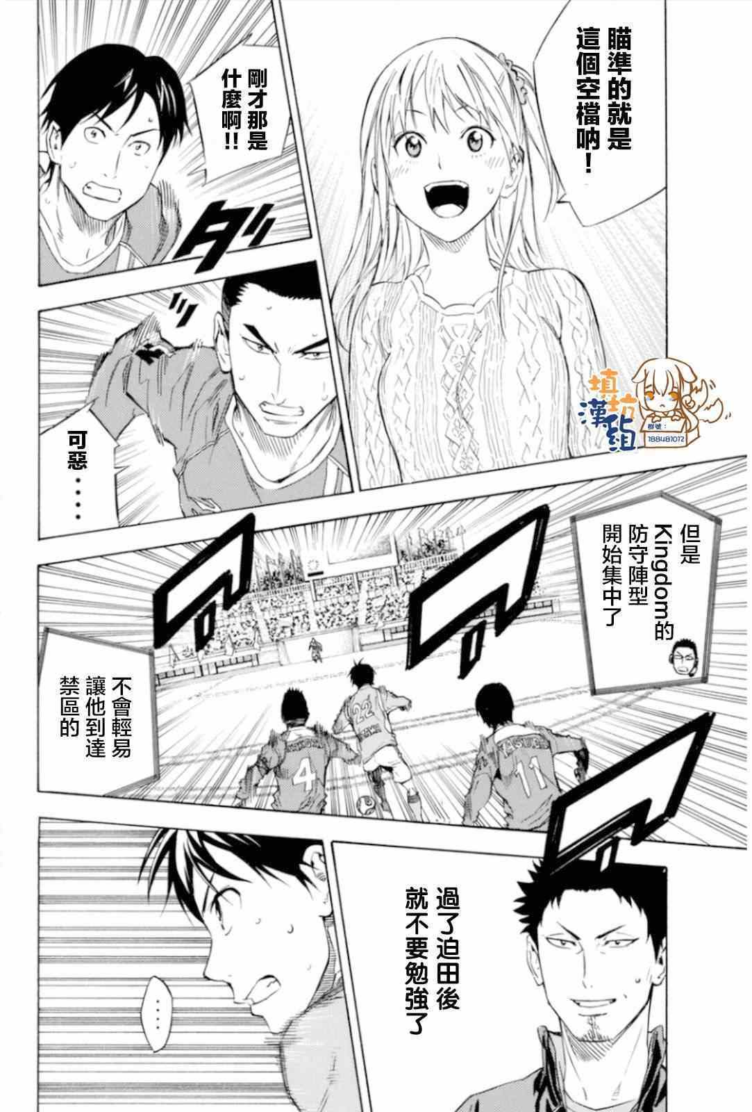 《足球骑士》漫画最新章节第351话免费下拉式在线观看章节第【15】张图片