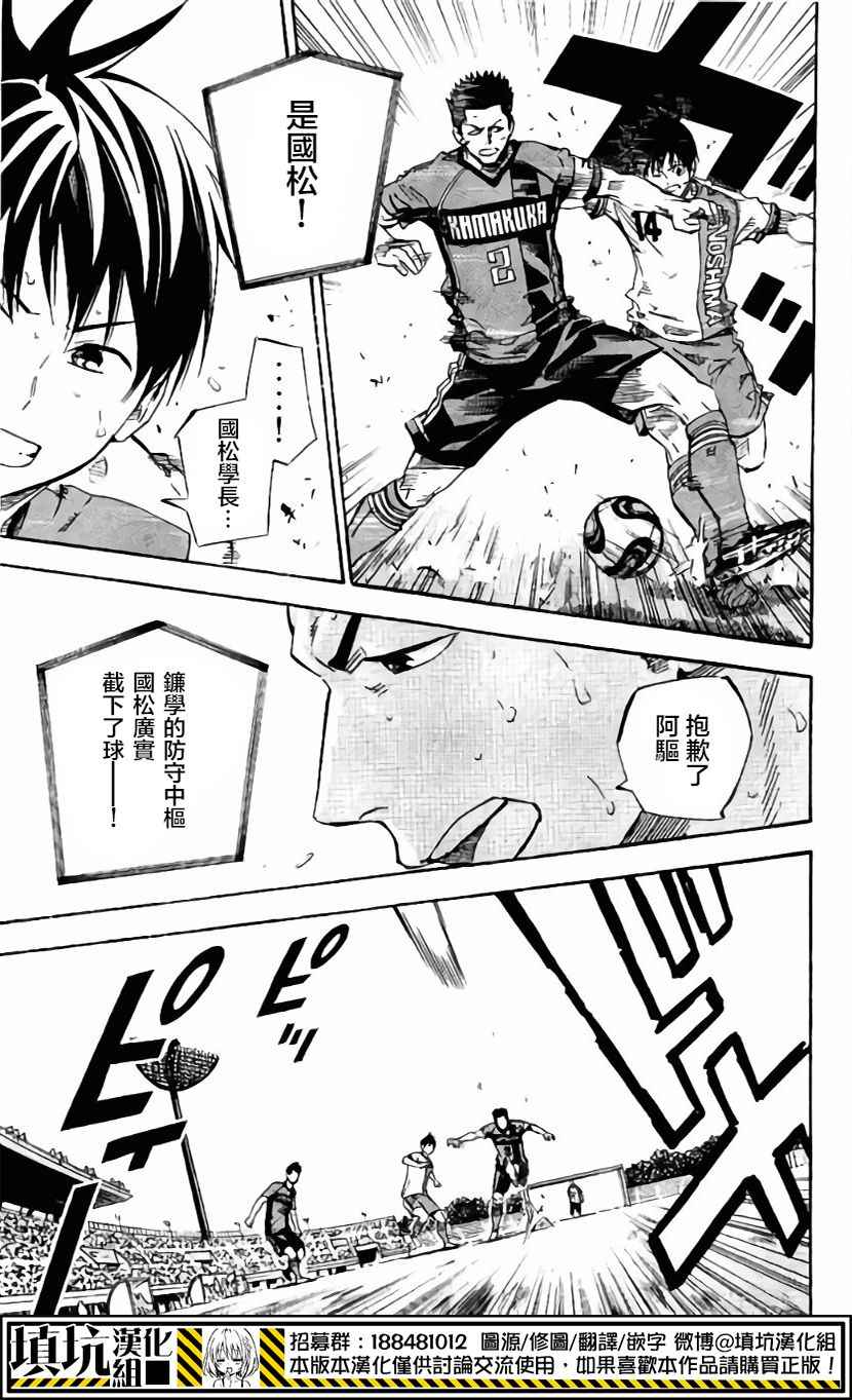 《足球骑士》漫画最新章节第404话免费下拉式在线观看章节第【13】张图片