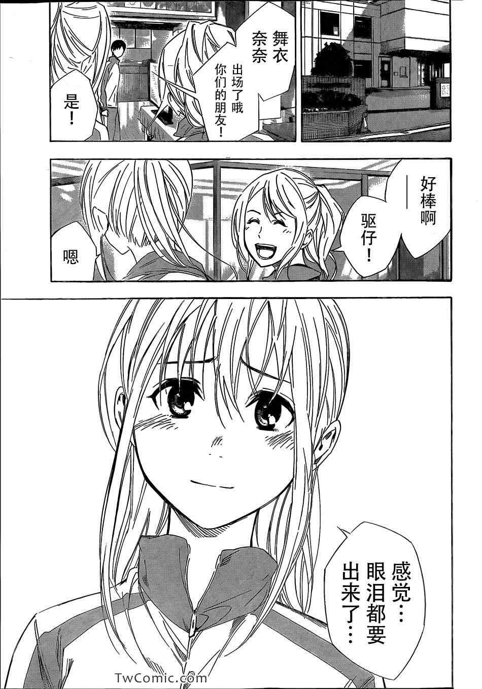 《足球骑士》漫画最新章节第303话免费下拉式在线观看章节第【7】张图片