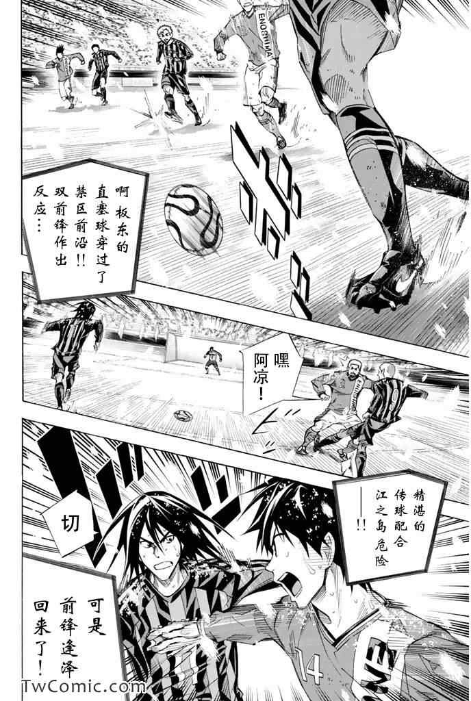 《足球骑士》漫画最新章节第278话免费下拉式在线观看章节第【14】张图片