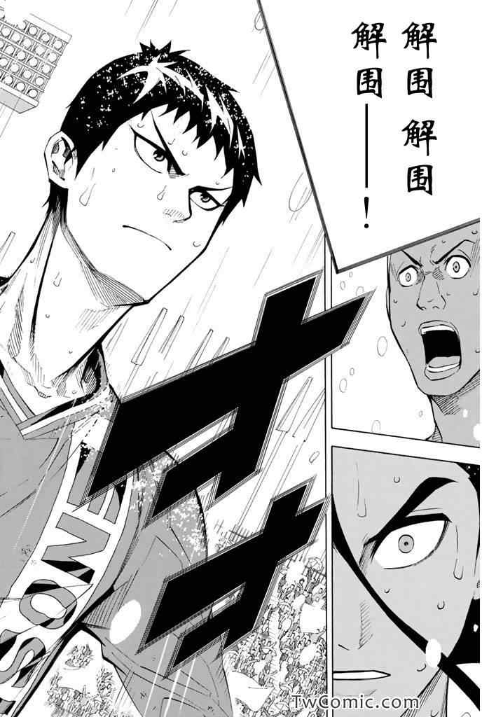 《足球骑士》漫画最新章节第288话免费下拉式在线观看章节第【2】张图片