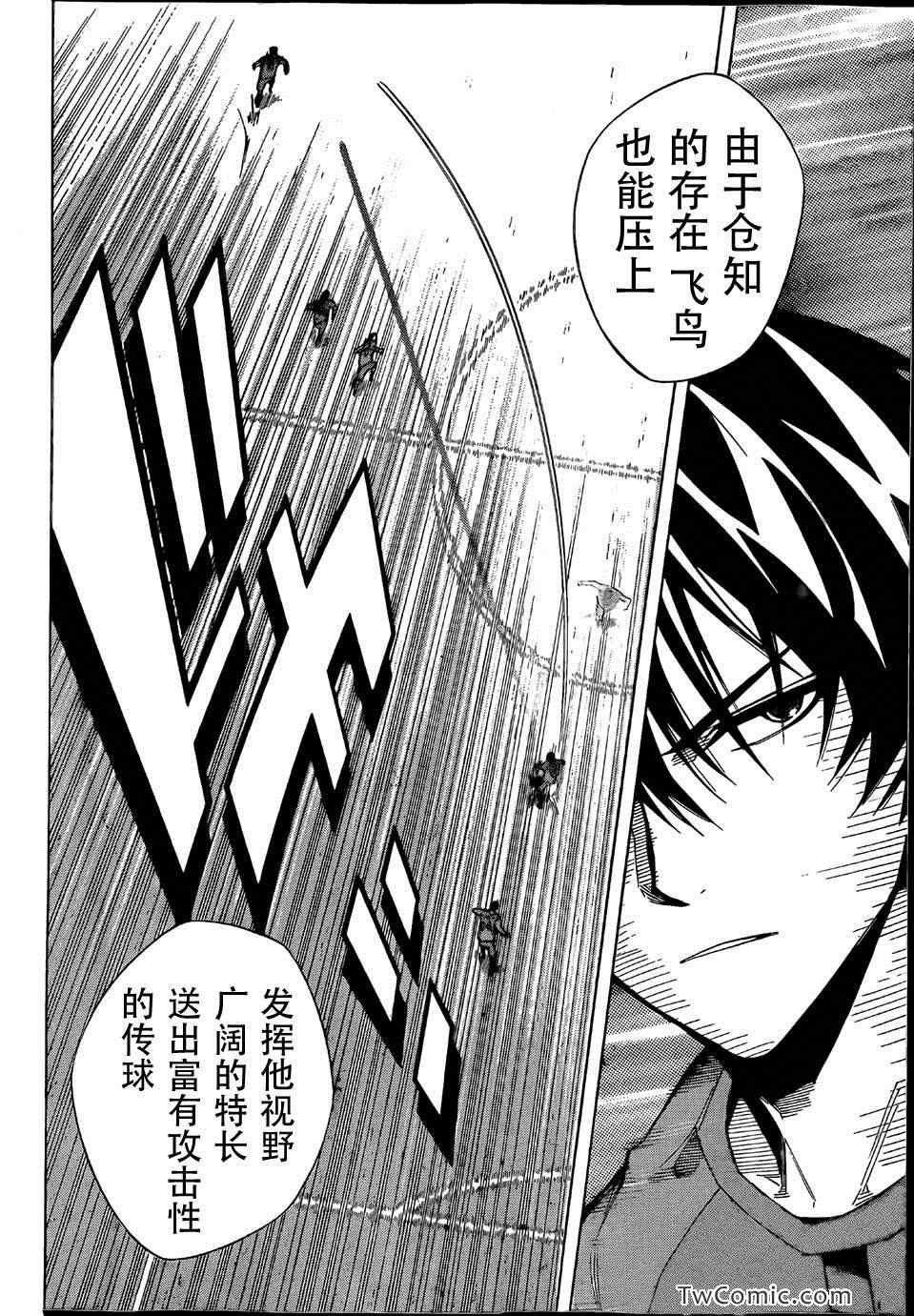 《足球骑士》漫画最新章节第308话免费下拉式在线观看章节第【8】张图片