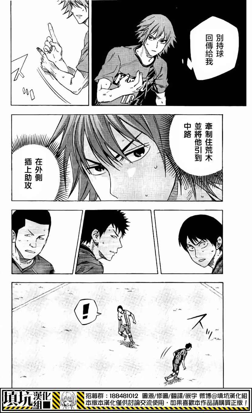 《足球骑士》漫画最新章节第405话免费下拉式在线观看章节第【14】张图片