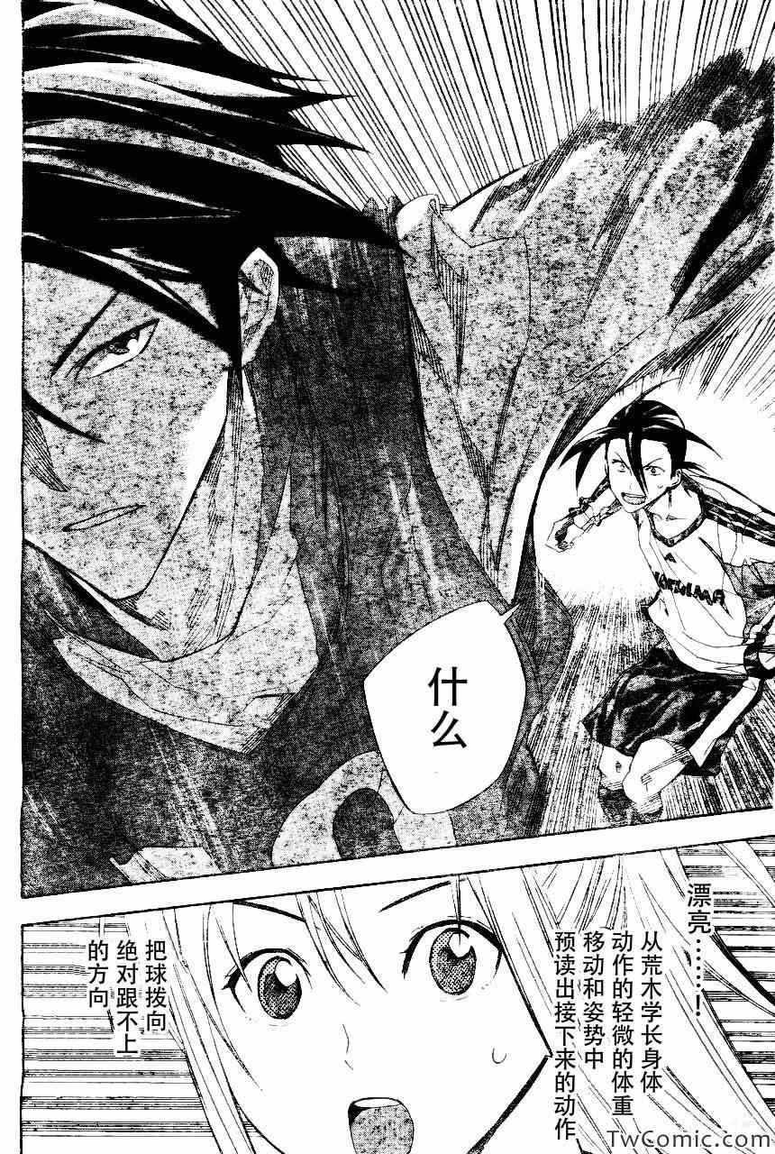 《足球骑士》漫画最新章节第254话免费下拉式在线观看章节第【17】张图片