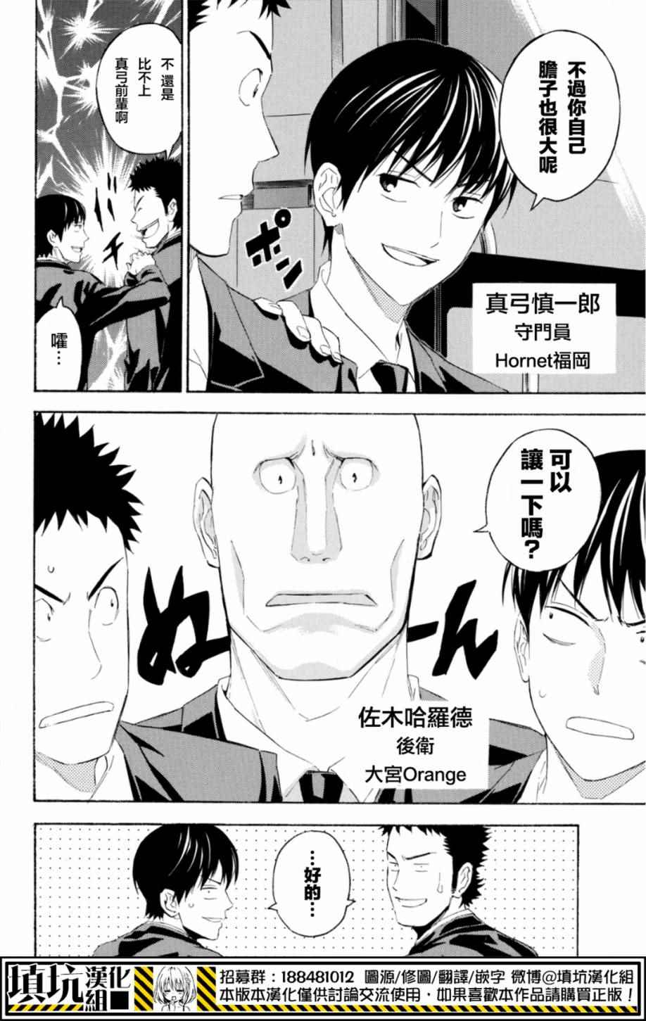 《足球骑士》漫画最新章节第377话免费下拉式在线观看章节第【6】张图片