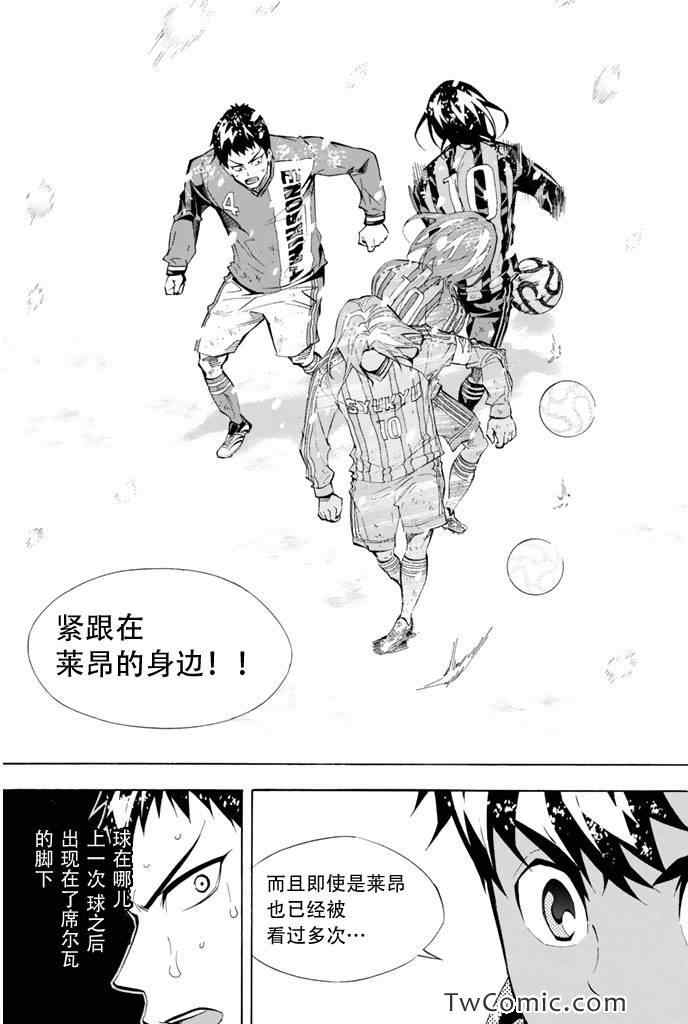 《足球骑士》漫画最新章节第285话免费下拉式在线观看章节第【7】张图片