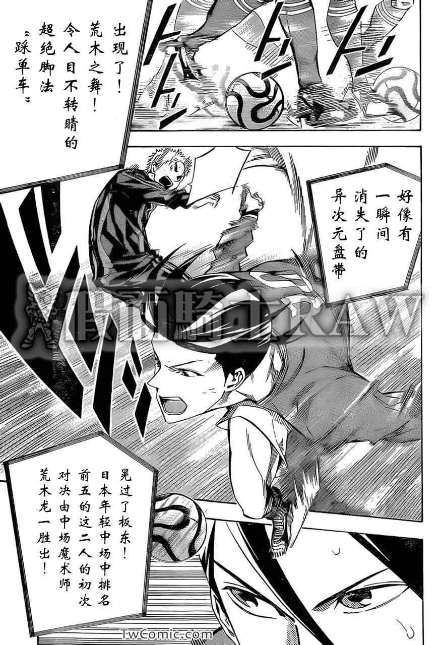 《足球骑士》漫画最新章节第261话免费下拉式在线观看章节第【12】张图片