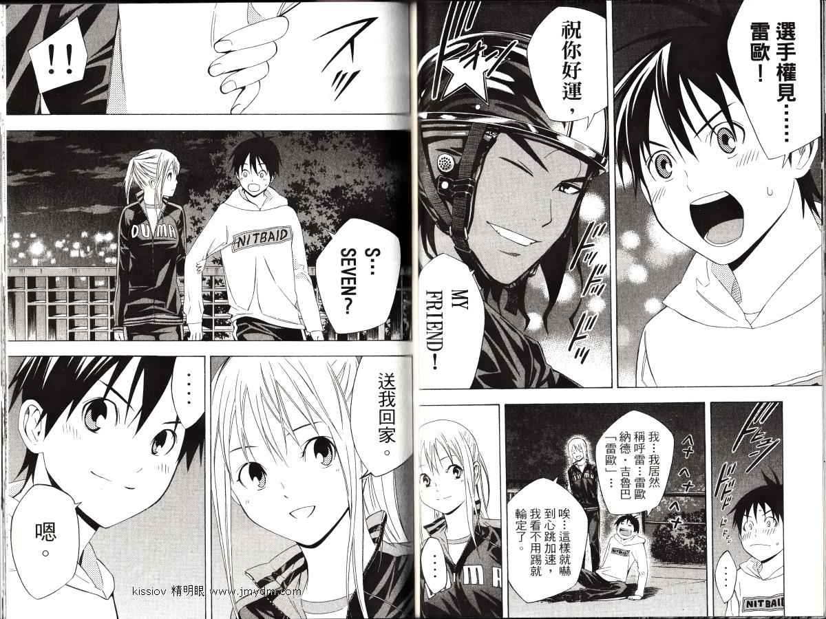 《足球骑士》漫画最新章节第23卷免费下拉式在线观看章节第【66】张图片