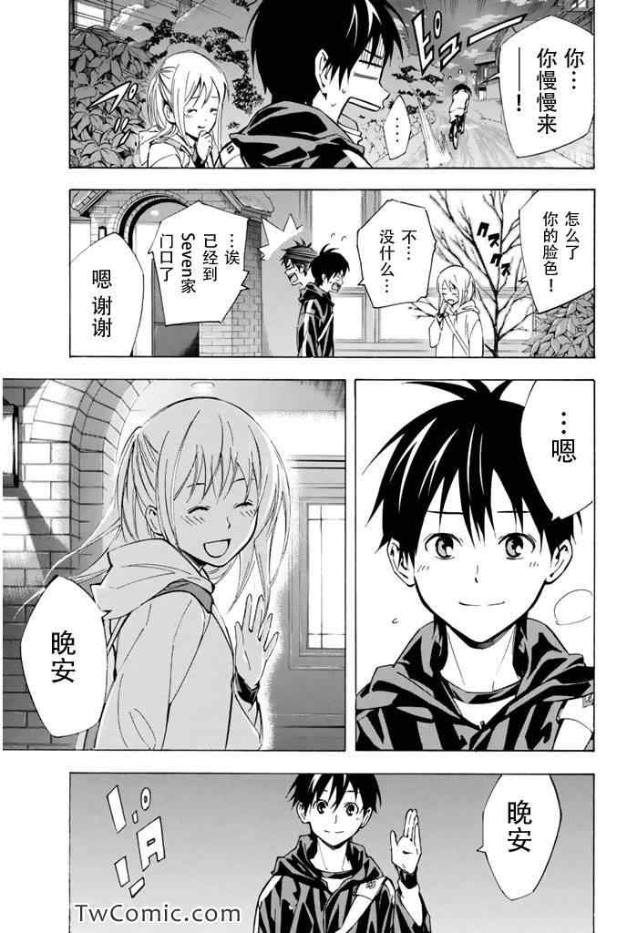 《足球骑士》漫画最新章节第292话免费下拉式在线观看章节第【19】张图片