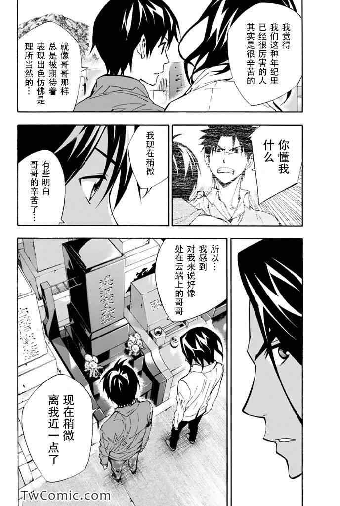 《足球骑士》漫画最新章节第293话免费下拉式在线观看章节第【12】张图片