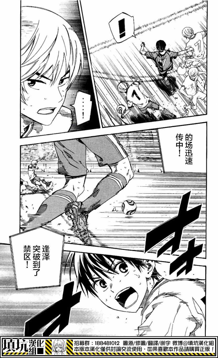 《足球骑士》漫画最新章节第410话免费下拉式在线观看章节第【25】张图片