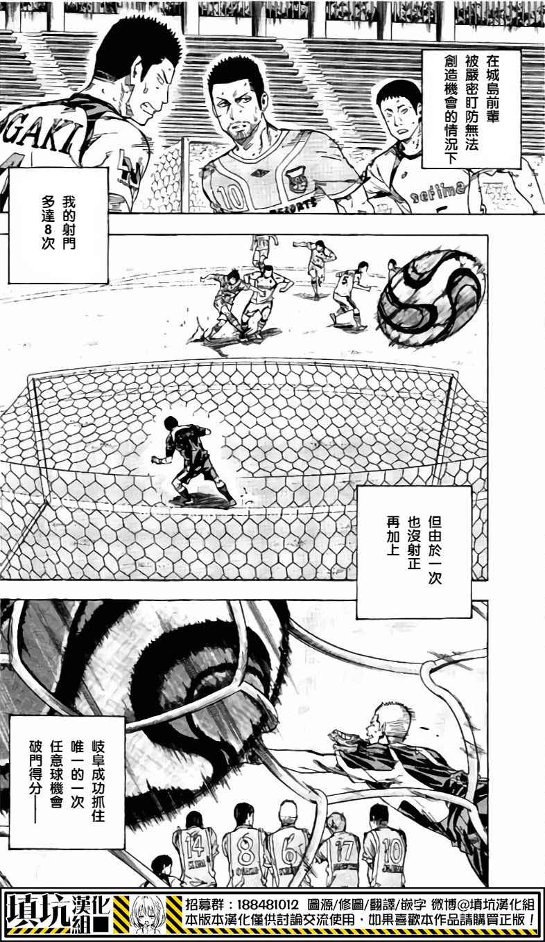 《足球骑士》漫画最新章节第400话免费下拉式在线观看章节第【4】张图片