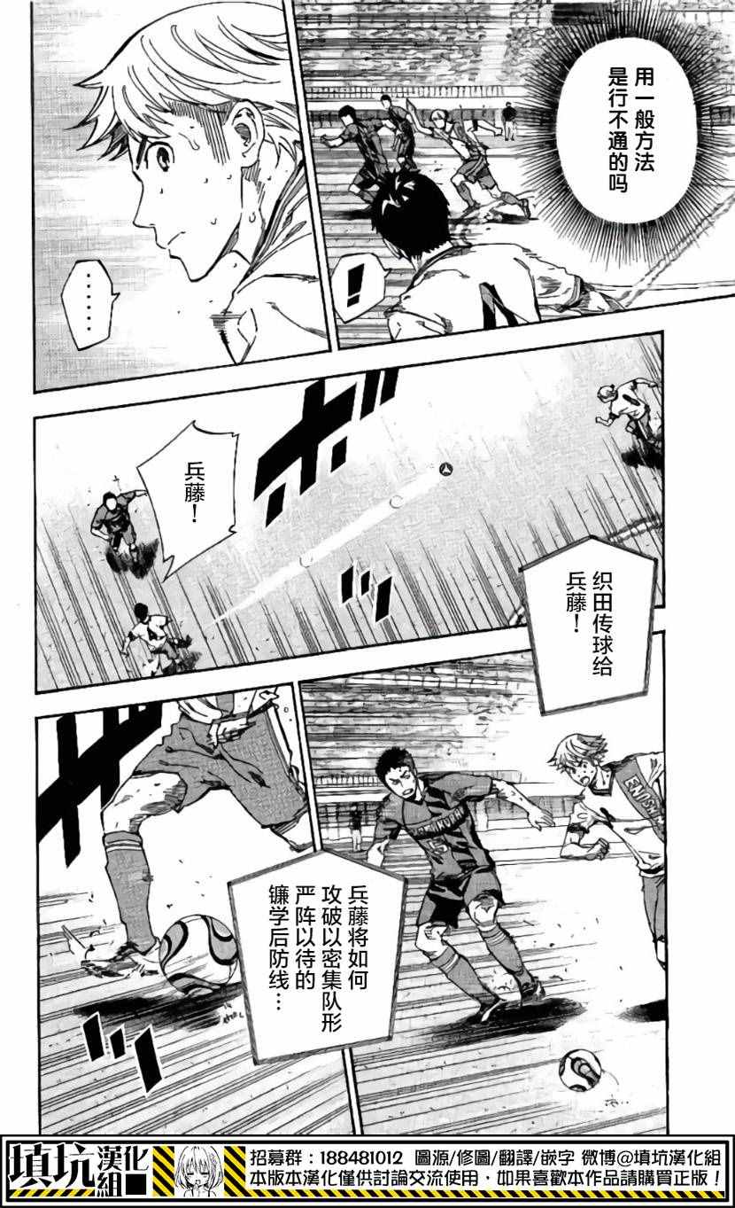 《足球骑士》漫画最新章节第410话免费下拉式在线观看章节第【22】张图片