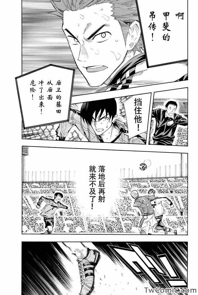 《足球骑士》漫画最新章节第250话免费下拉式在线观看章节第【12】张图片