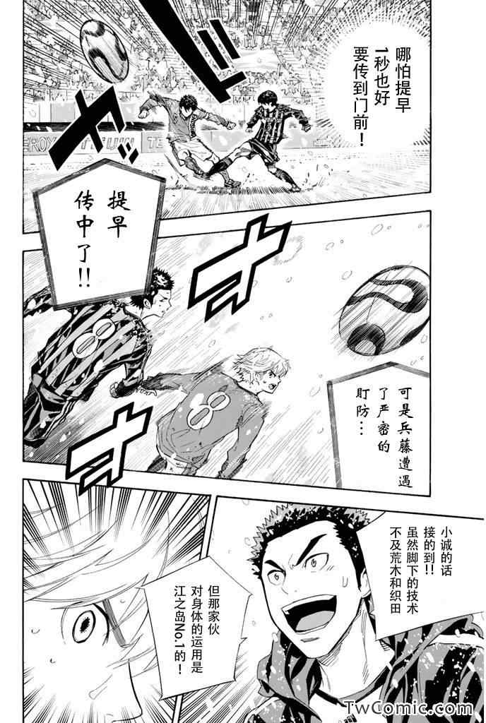 《足球骑士》漫画最新章节第282话免费下拉式在线观看章节第【10】张图片