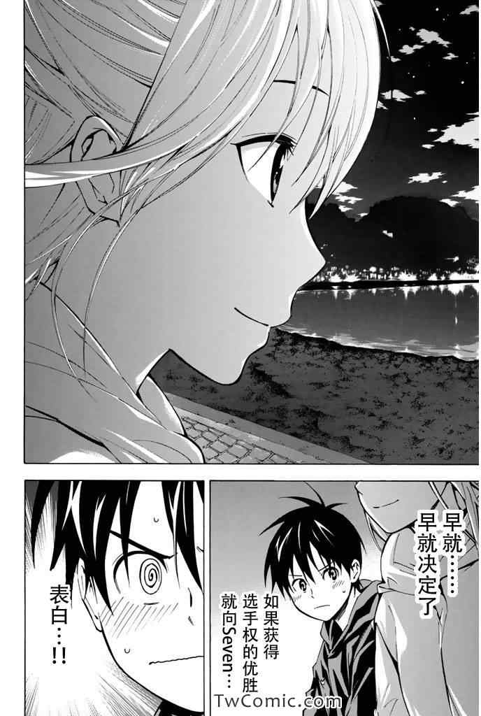 《足球骑士》漫画最新章节第292话免费下拉式在线观看章节第【2】张图片