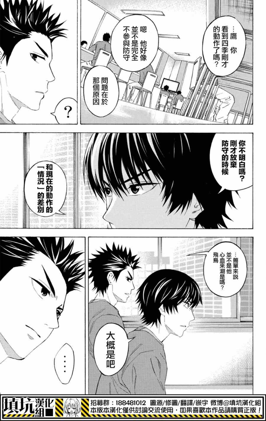 《足球骑士》漫画最新章节第375话免费下拉式在线观看章节第【12】张图片