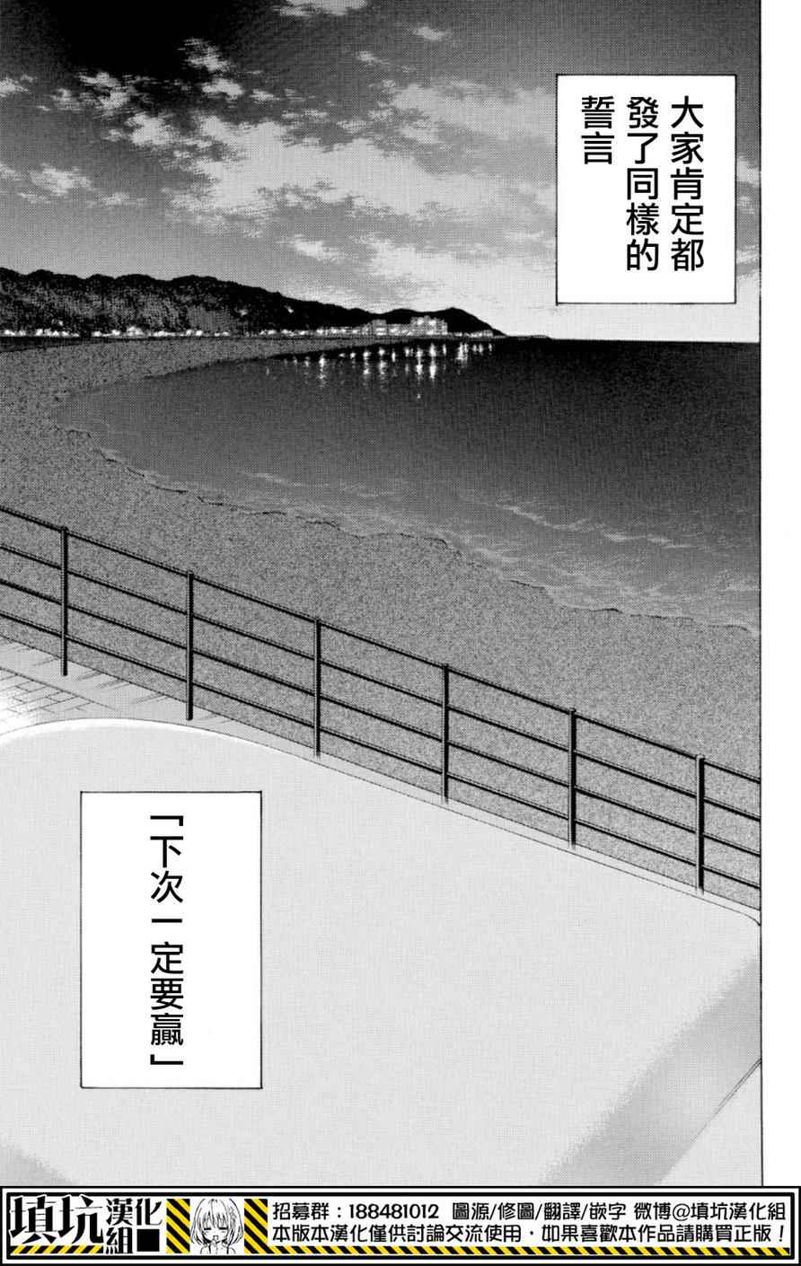 《足球骑士》漫画最新章节第357话免费下拉式在线观看章节第【13】张图片