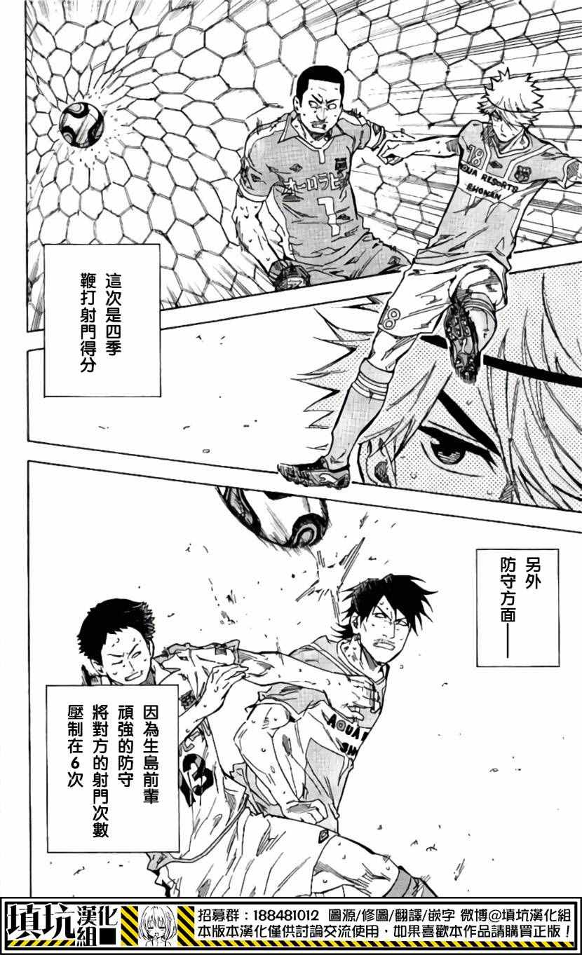 《足球骑士》漫画最新章节第416话免费下拉式在线观看章节第【21】张图片