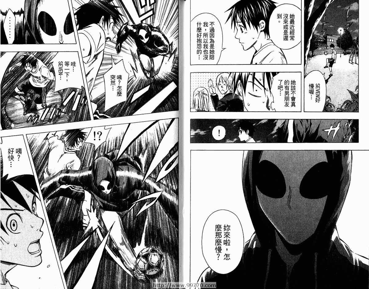 《足球骑士》漫画最新章节第9卷免费下拉式在线观看章节第【56】张图片