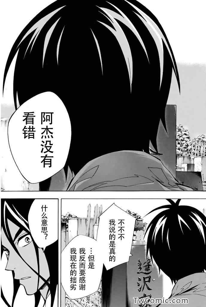 《足球骑士》漫画最新章节第293话免费下拉式在线观看章节第【11】张图片