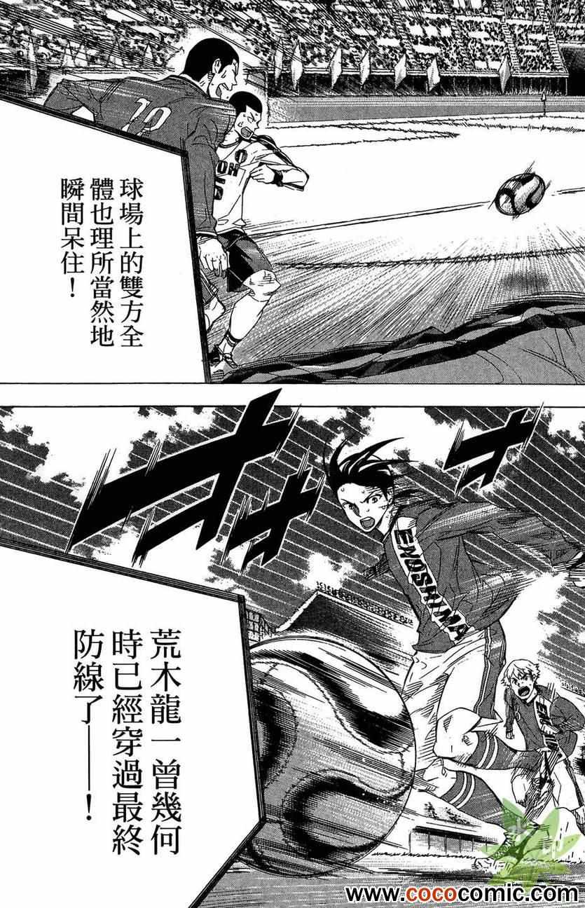 《足球骑士》漫画最新章节第29卷免费下拉式在线观看章节第【165】张图片