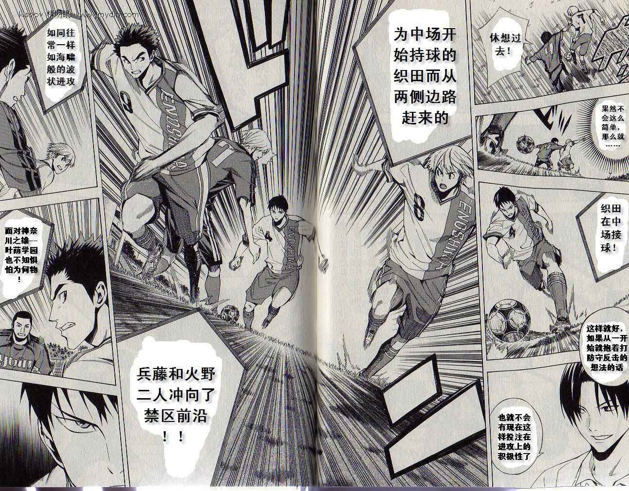 《足球骑士》漫画最新章节第19卷免费下拉式在线观看章节第【24】张图片