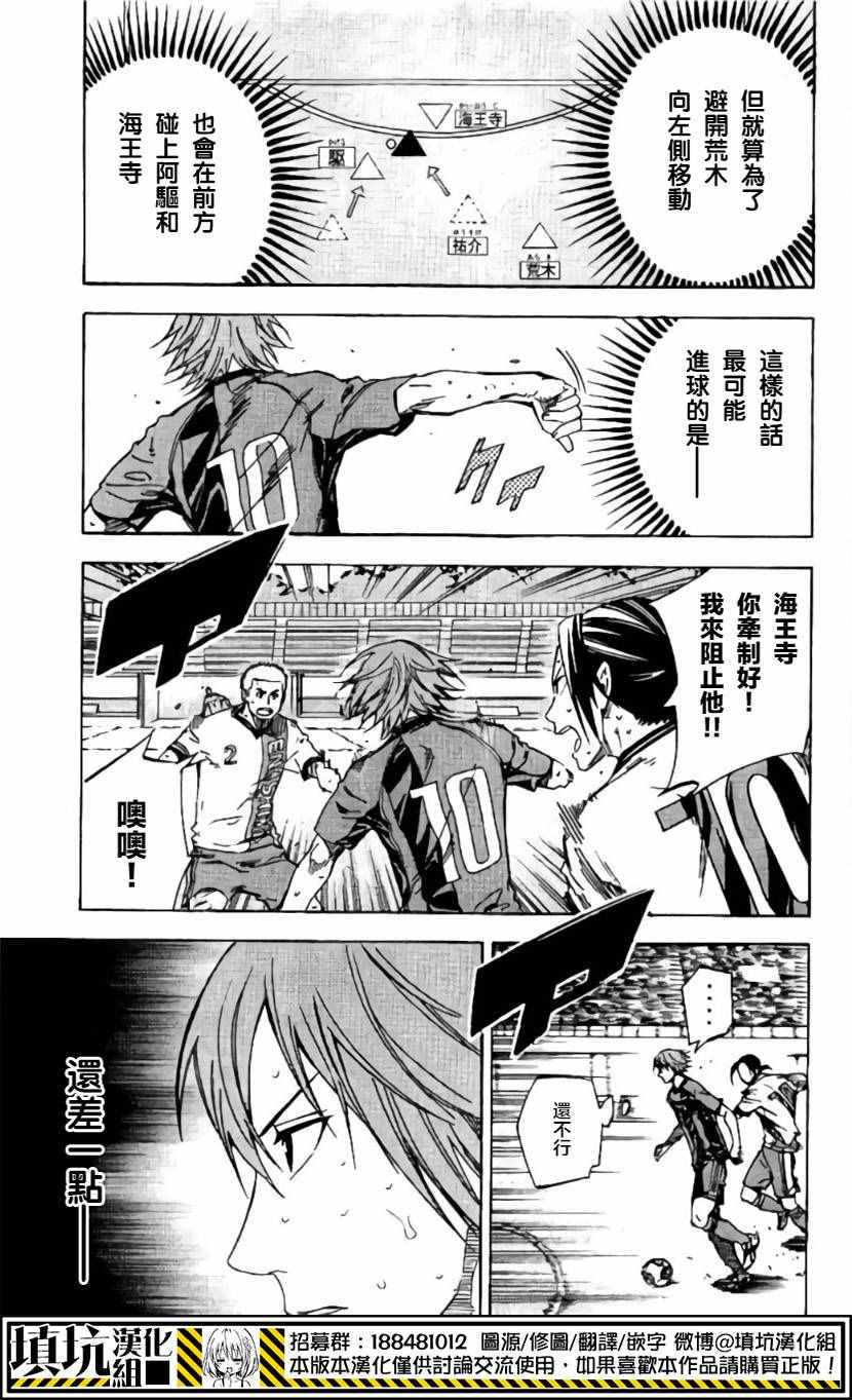 《足球骑士》漫画最新章节第413话免费下拉式在线观看章节第【3】张图片