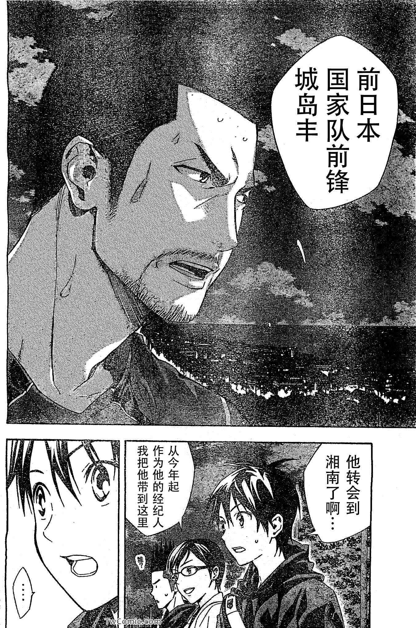 《足球骑士》漫画最新章节第326话免费下拉式在线观看章节第【12】张图片