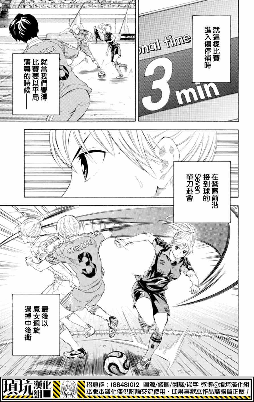 《足球骑士》漫画最新章节第364话免费下拉式在线观看章节第【13】张图片