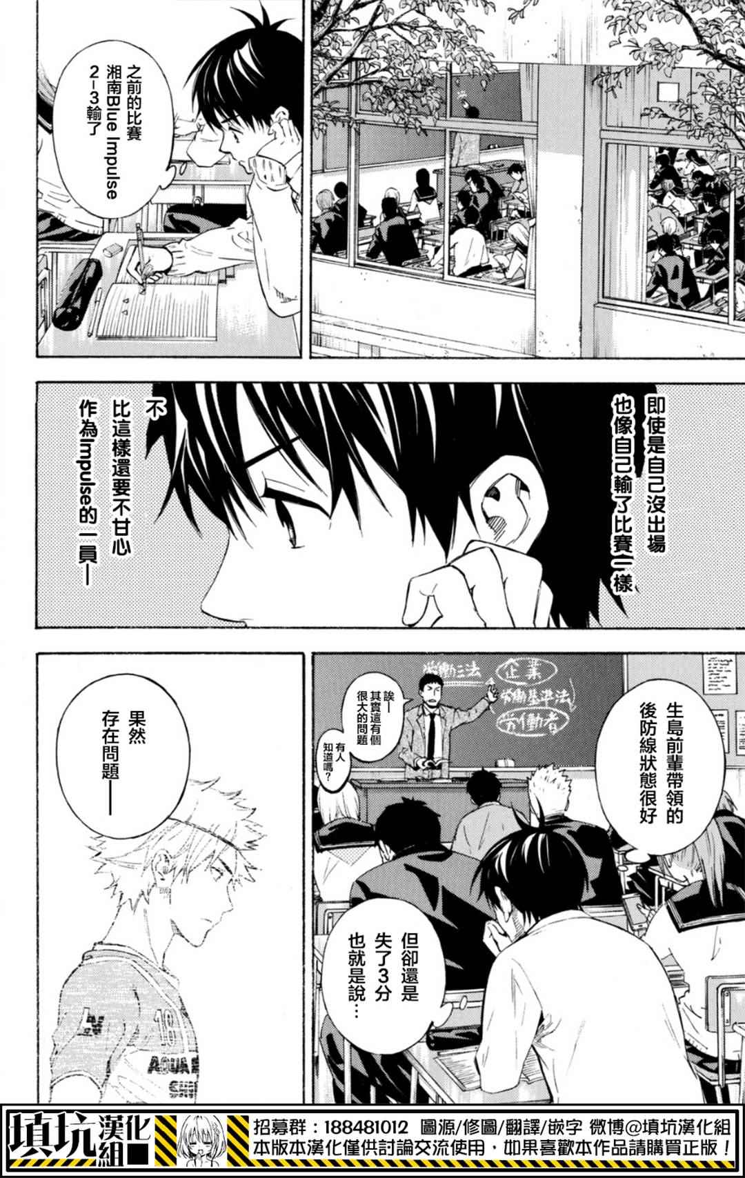 《足球骑士》漫画最新章节第388话免费下拉式在线观看章节第【6】张图片