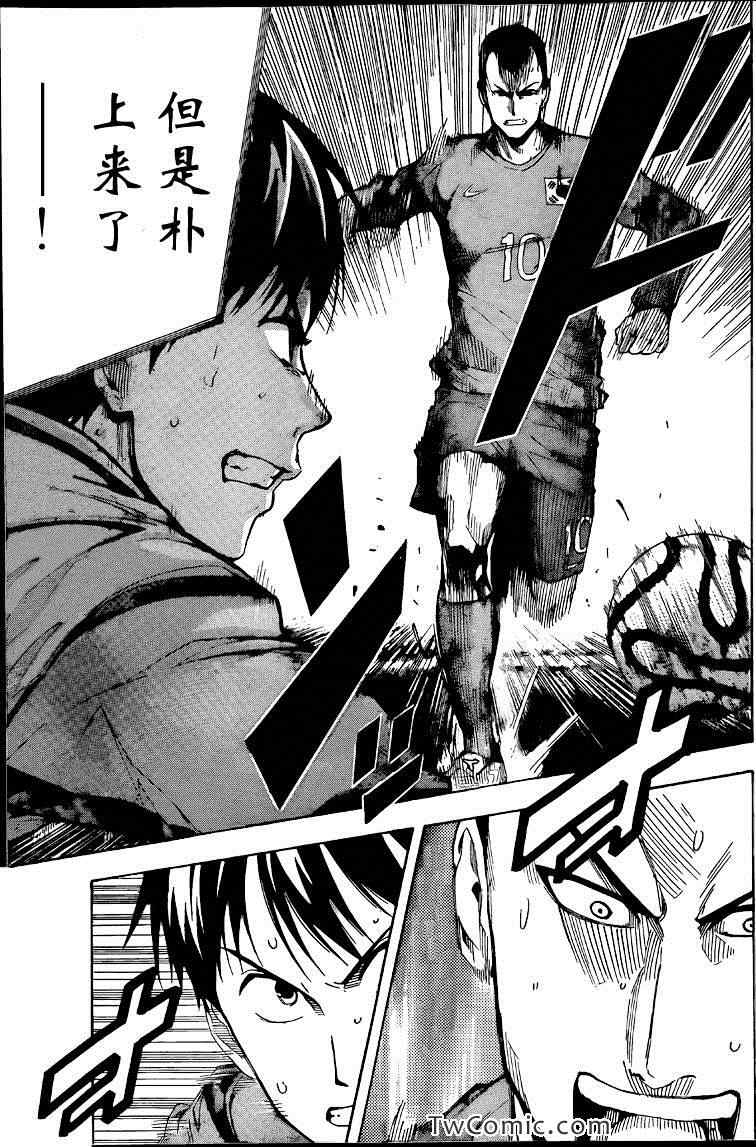 《足球骑士》漫画最新章节第306话免费下拉式在线观看章节第【13】张图片