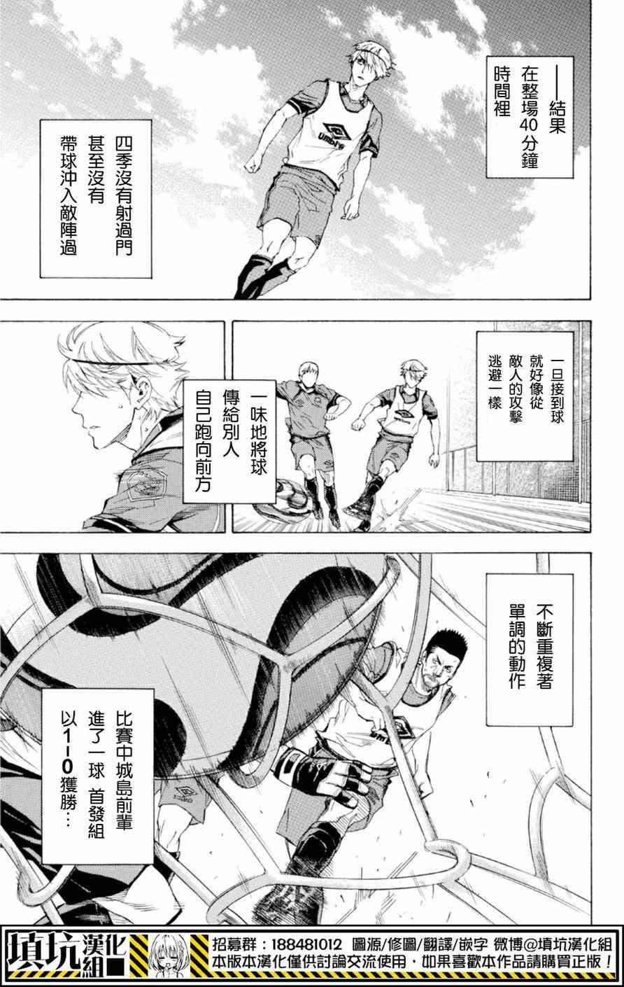 《足球骑士》漫画最新章节第372话免费下拉式在线观看章节第【15】张图片