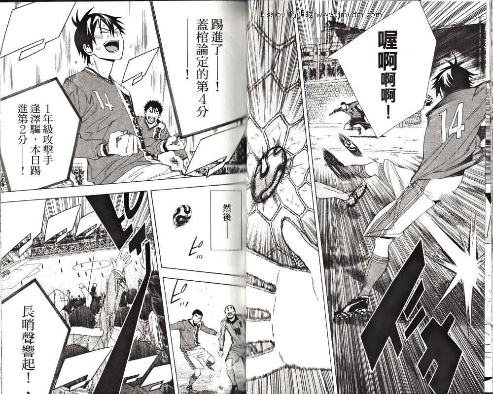 《足球骑士》漫画最新章节第24卷免费下拉式在线观看章节第【31】张图片