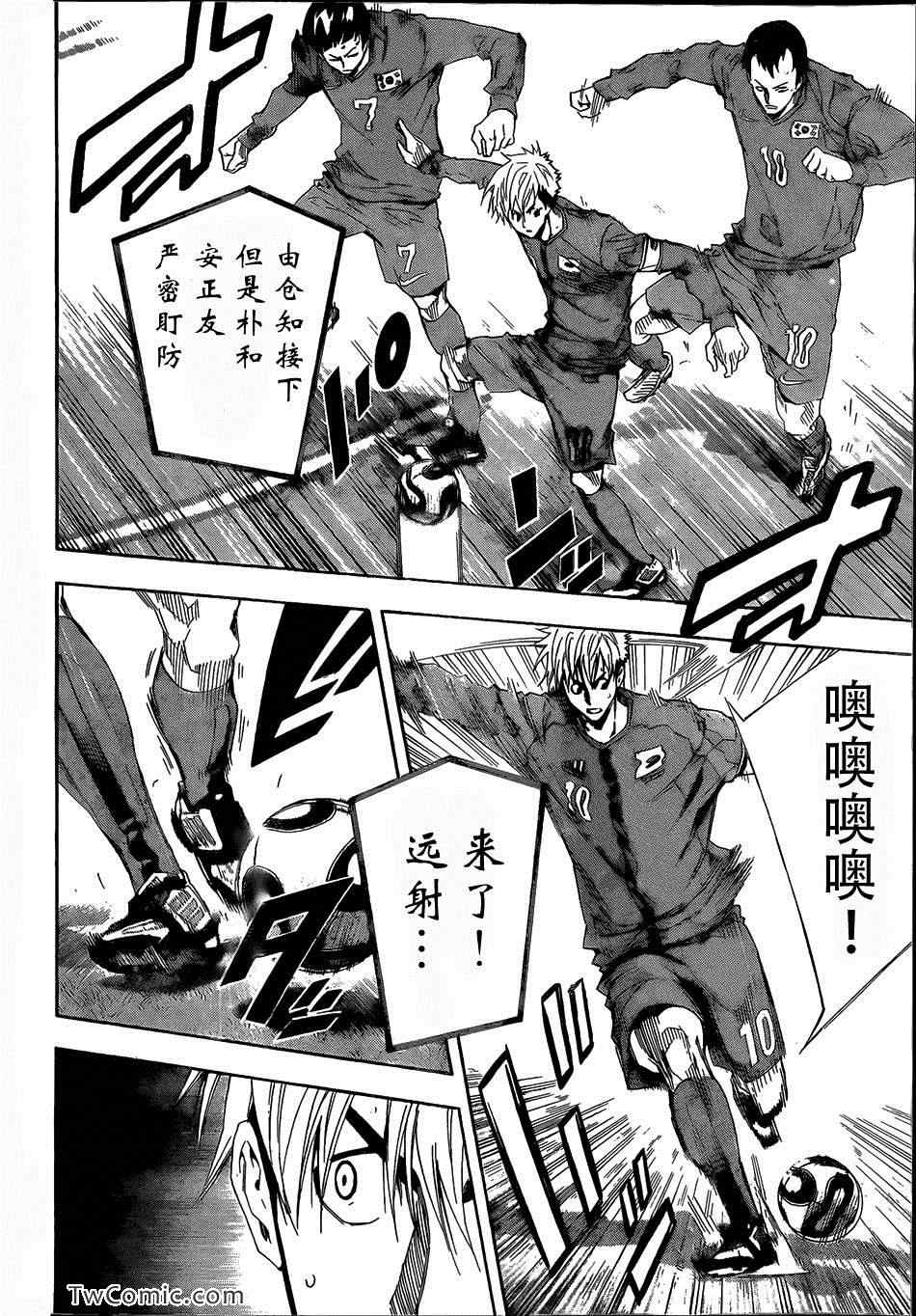 《足球骑士》漫画最新章节第305话免费下拉式在线观看章节第【12】张图片