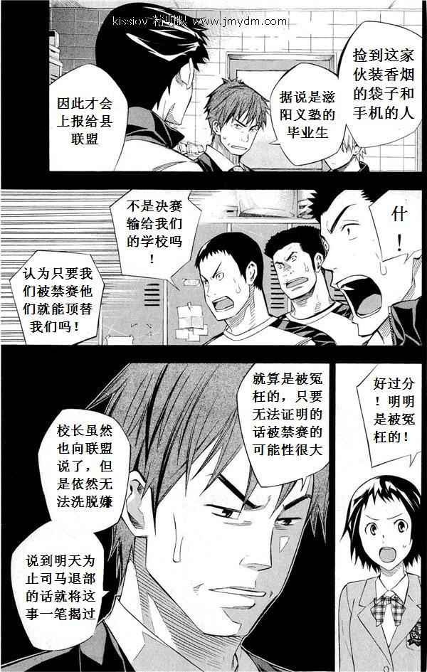 《足球骑士》漫画最新章节第231话免费下拉式在线观看章节第【71】张图片