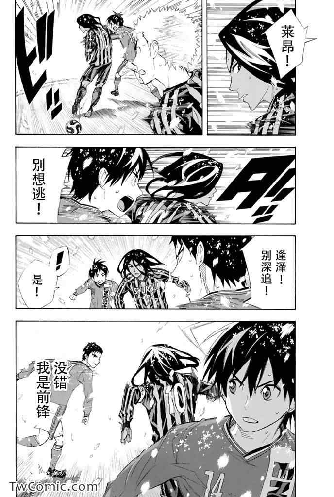 《足球骑士》漫画最新章节第280话免费下拉式在线观看章节第【4】张图片